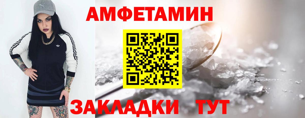 Елец  Amphetamine Premium  Вход с VPN 