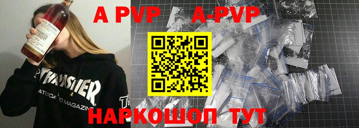Alpha PVP Соль  Вход с VPN  Елец 