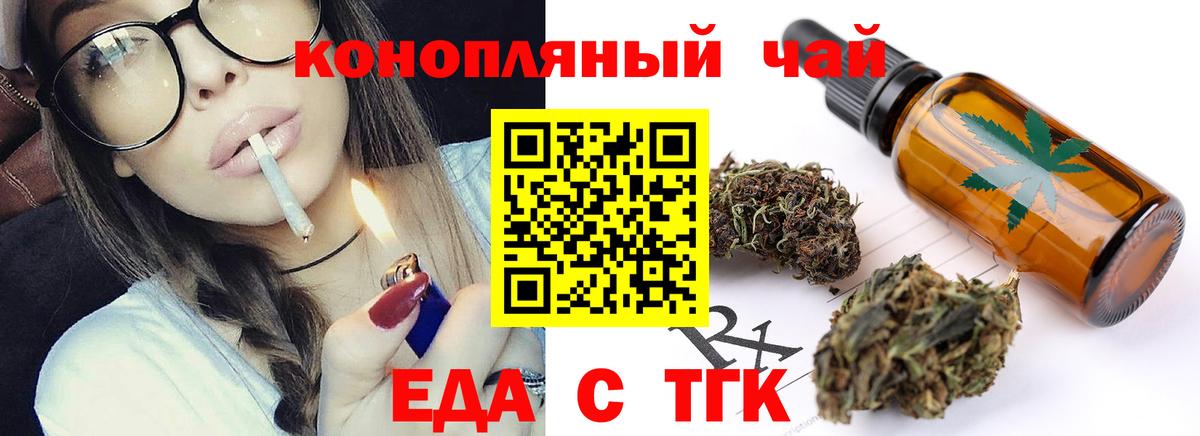 Cannafood марихуана  Вход с VPN  Елец 