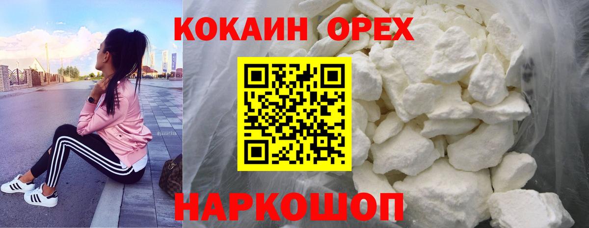 COCAIN 97% Елец