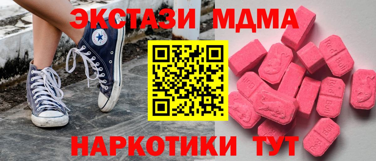 Экстази круглые  Вход с VPN  ЭКСТАЗИ  Экстази XTC  Елец 