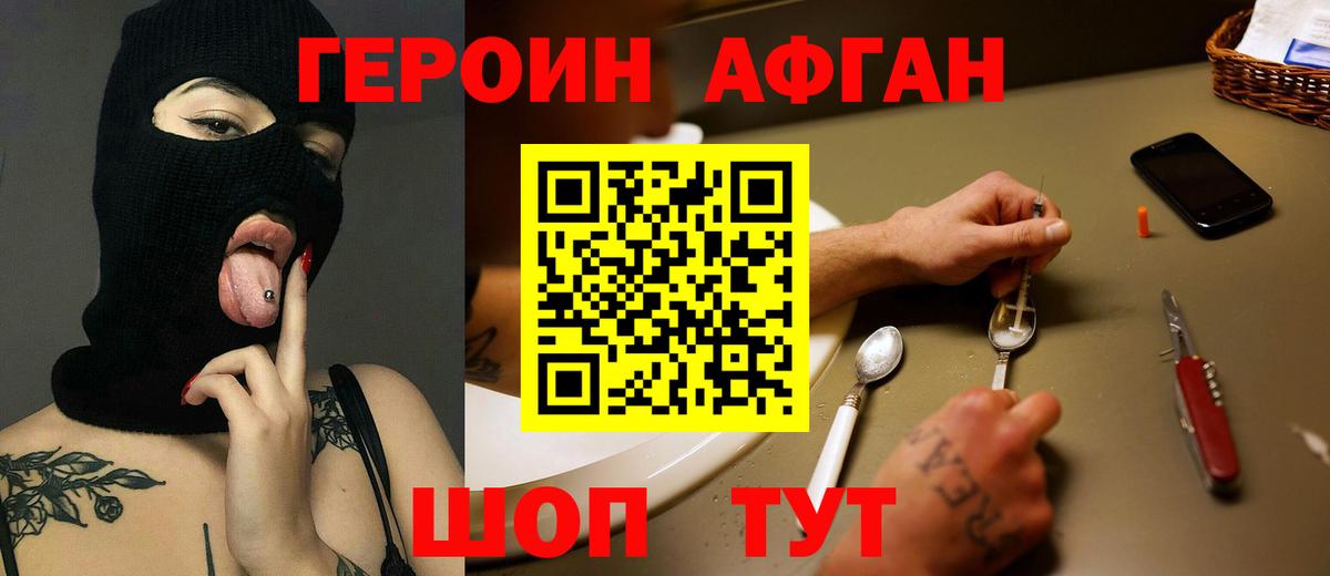 ГЕРОИН  Героин герыч  Вход с VPN  Елец 