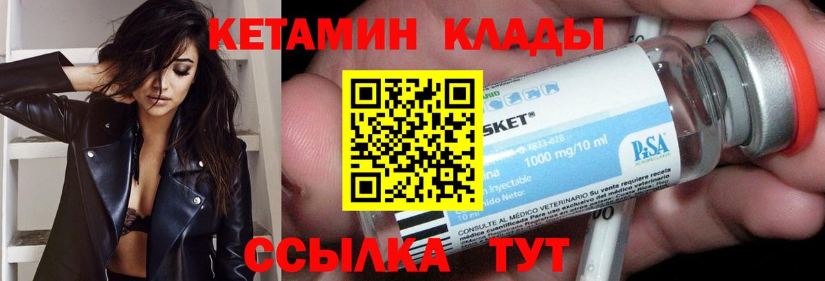 Кетамин VHQ Елец
