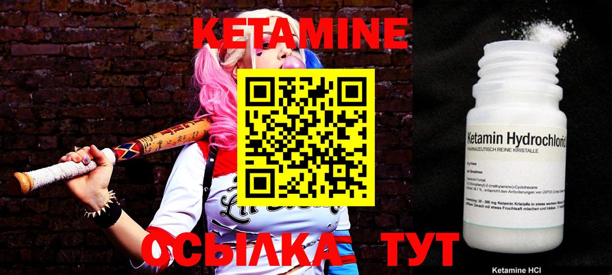 Елец  Кетамин ketamine  Вход с VPN 
