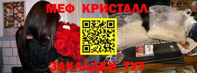 мефедрон Комсомольск-на-Амуре