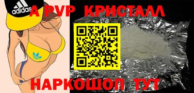 а пвп мука Конаково