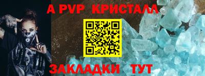 а пвп мука Конаково