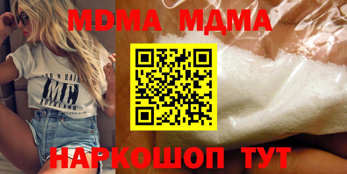 MDMA  МДМА молли  Вход с VPN  MDMA молли  Елец 