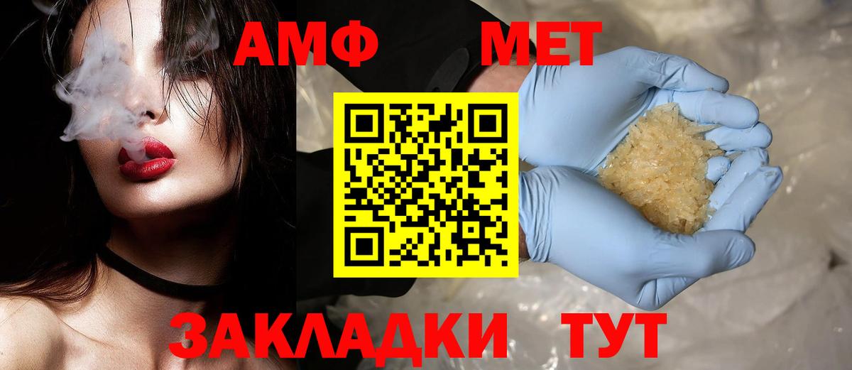Метамфетамин  МЕТАМФЕТАМИН кристалл  Вход с VPN  Елец 
