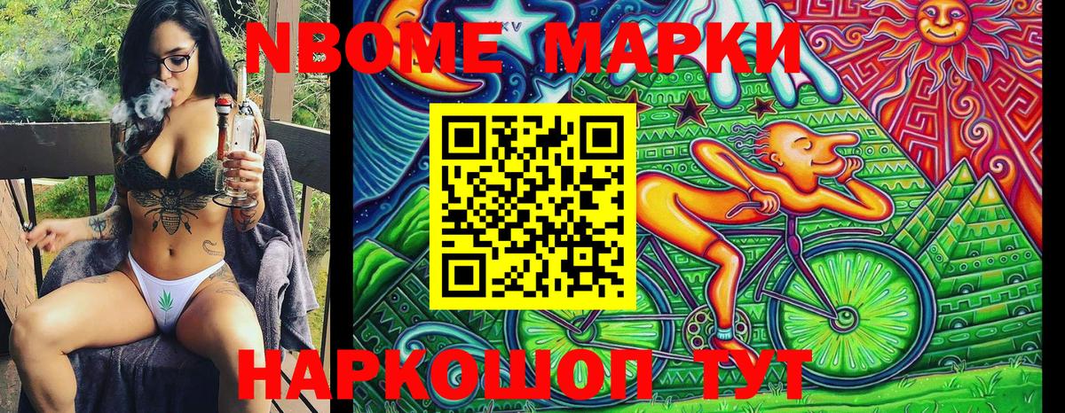Марки NBOMe  закладки  Вход с VPN  Марки NBOMe 1,5мг  Елец  Марки NBOMe 1,5мг 