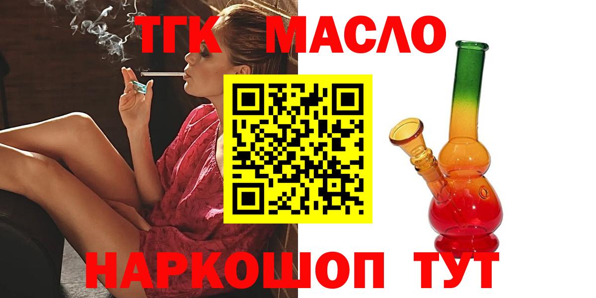 Дистиллят ТГК вейп с тгк  Вход с VPN  Елец 